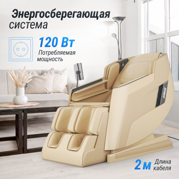Массажное кресло UNIX Med Afelia Beige Массажное кресло UNIX Med Afelia Beige