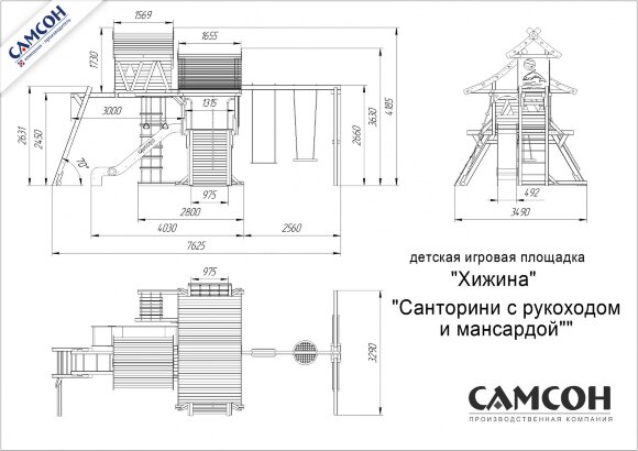 Детский городок "Самсон" Хижина Санторини
