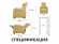 Массажное кресло Fujimo LOUNGE UP F7003 ZLFL