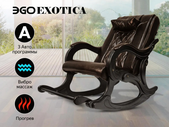 Массажное кресло Ego EXOTICA EG2002 Шоколад (Арпатек)