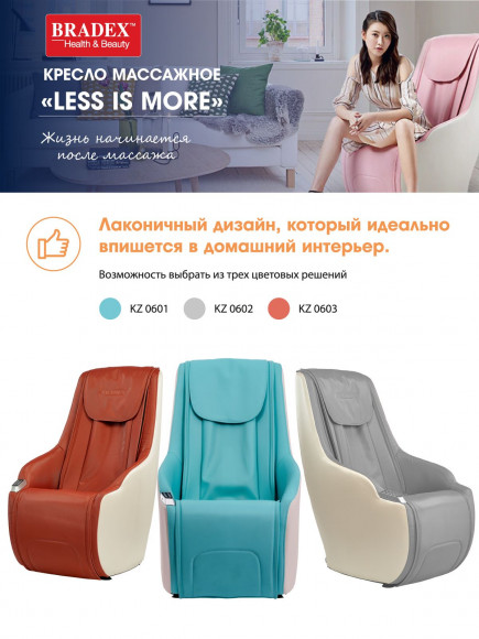 Массажное кресло Bradex «LESS IS MORE» бирюзовый