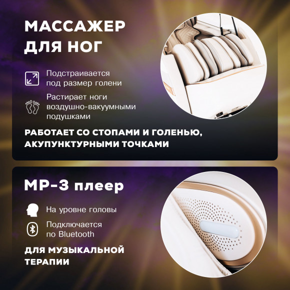 Массажное кресло Takasima Venerdi Massage Expert