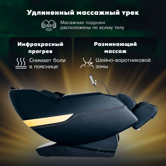 Массажное кресло Takasima Venerdi Base