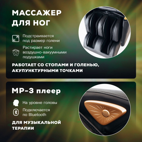 Массажное кресло Takasima Venerdi Base